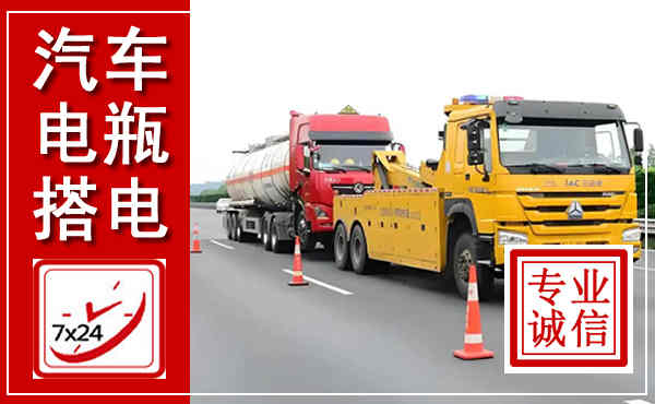 明山吊车,汽车救援吊车电话