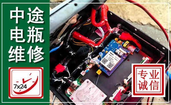 明山汽车换电瓶,附近电瓶维修救援电话