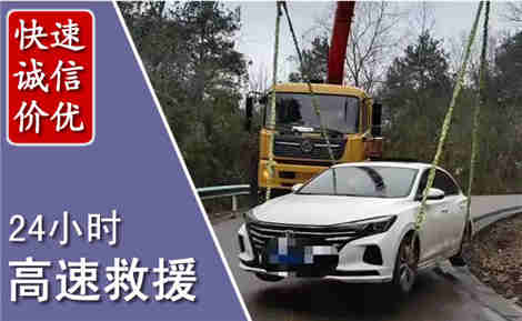明山高速公路救援场景与案例