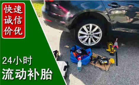 明山流动补胎场景与案例