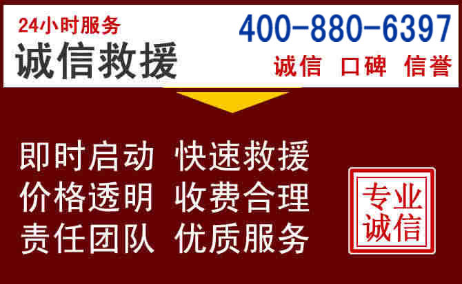 明山汽车救援 明山汽车救援