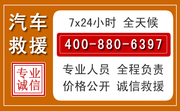 明山汽车救援电话 明山汽车救援电话.jpg