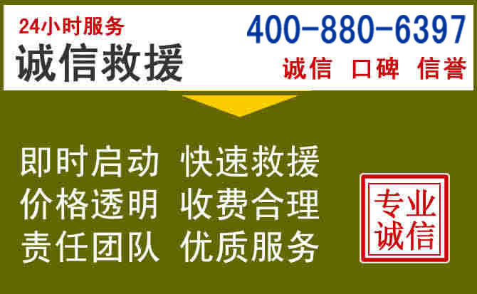 明山汽车救援电话 明山汽车救援电话