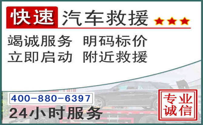 明山长春拖车电话 明山长春拖车电话