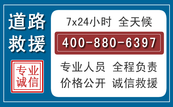 明山长春拖车电话 明山长春拖车电话